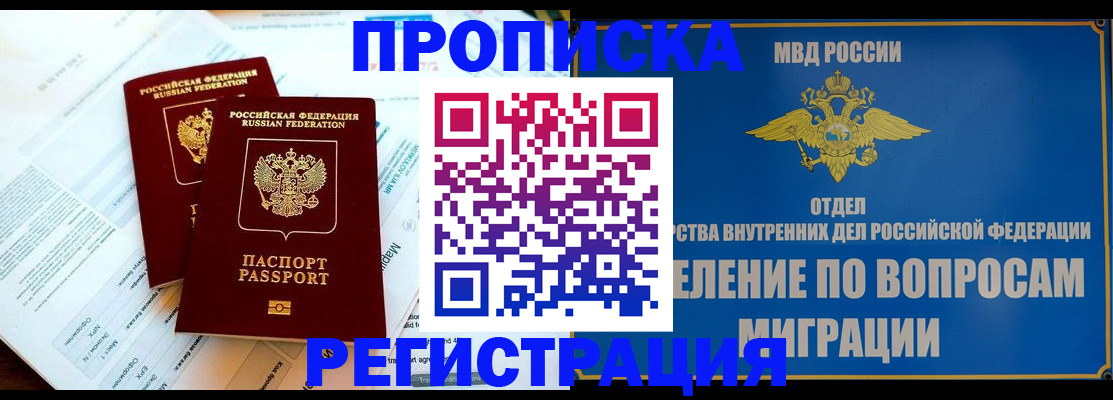 временная регистрация поиск в Вытегре