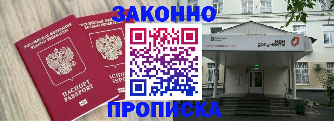 временная регистрация собственник в Вытегре
