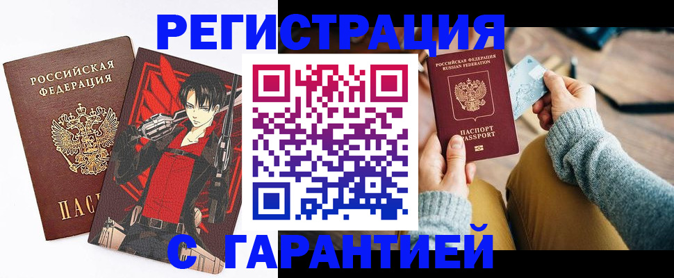 прописка иностранных граждан в Вытегре