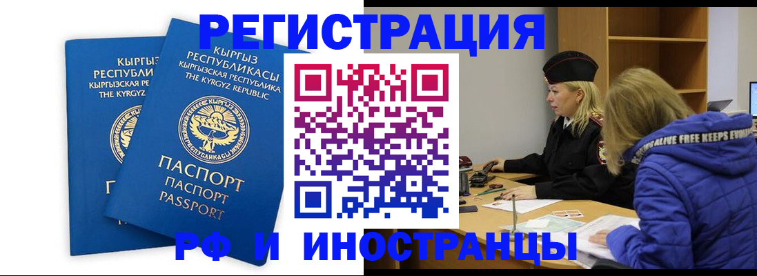 прописка для военкомата в Вытегре