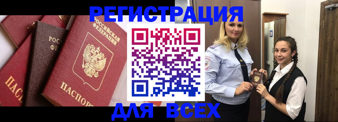прописка гарантия в Вытегре