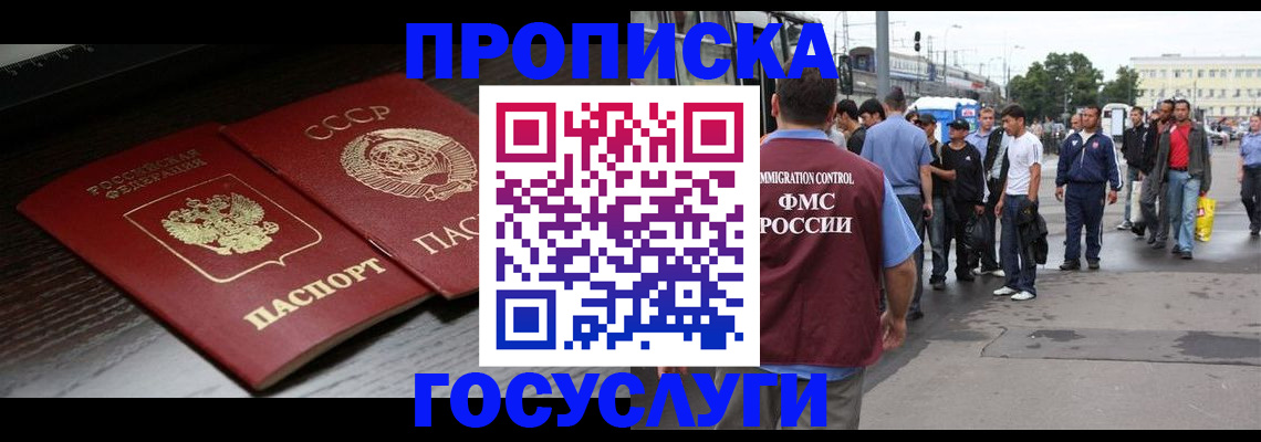 прописка для школы в Вытегре