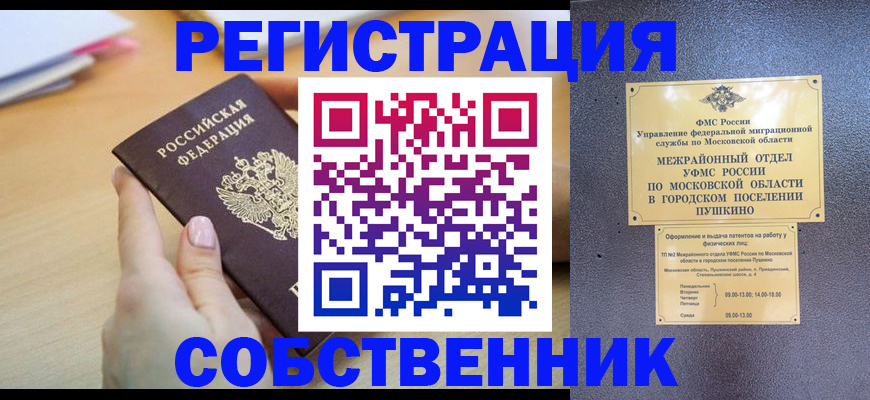 прописка штамп в Вытегре