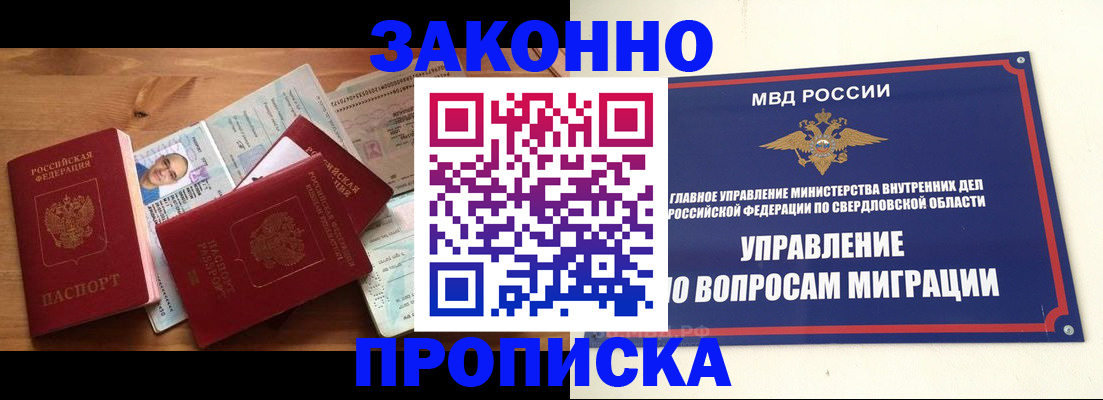 прописка для кредита в Вытегре