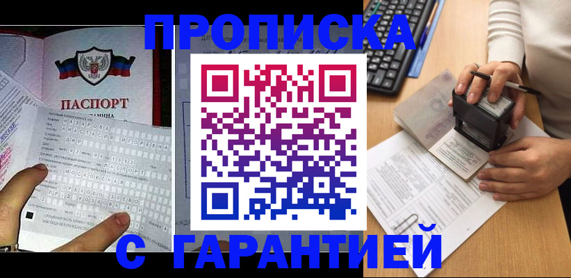 временная регистрация надежно в Вытегре