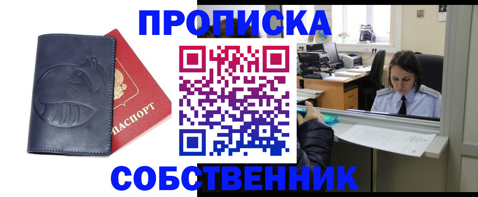 миграционный учет в Вытегре