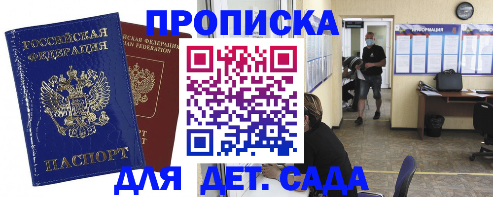 прописка в квартире в Вытегре
