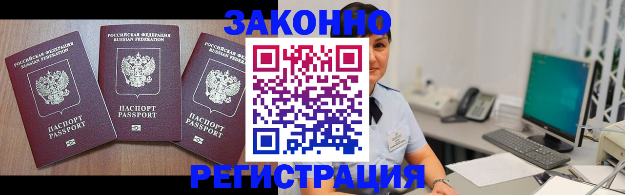 миграционный учет в Вытегре